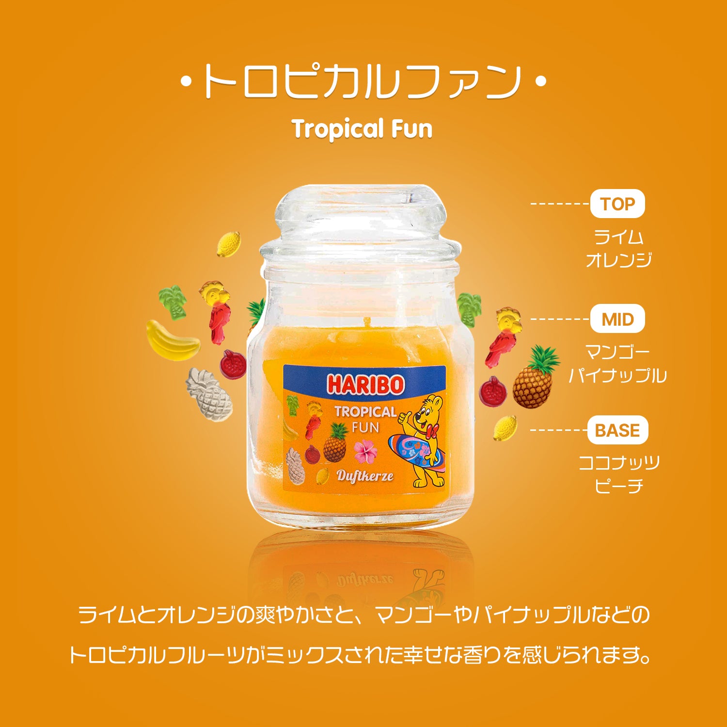HARIBO Candle(ハリボーキャンドル)アロマキャンドル Sジャー