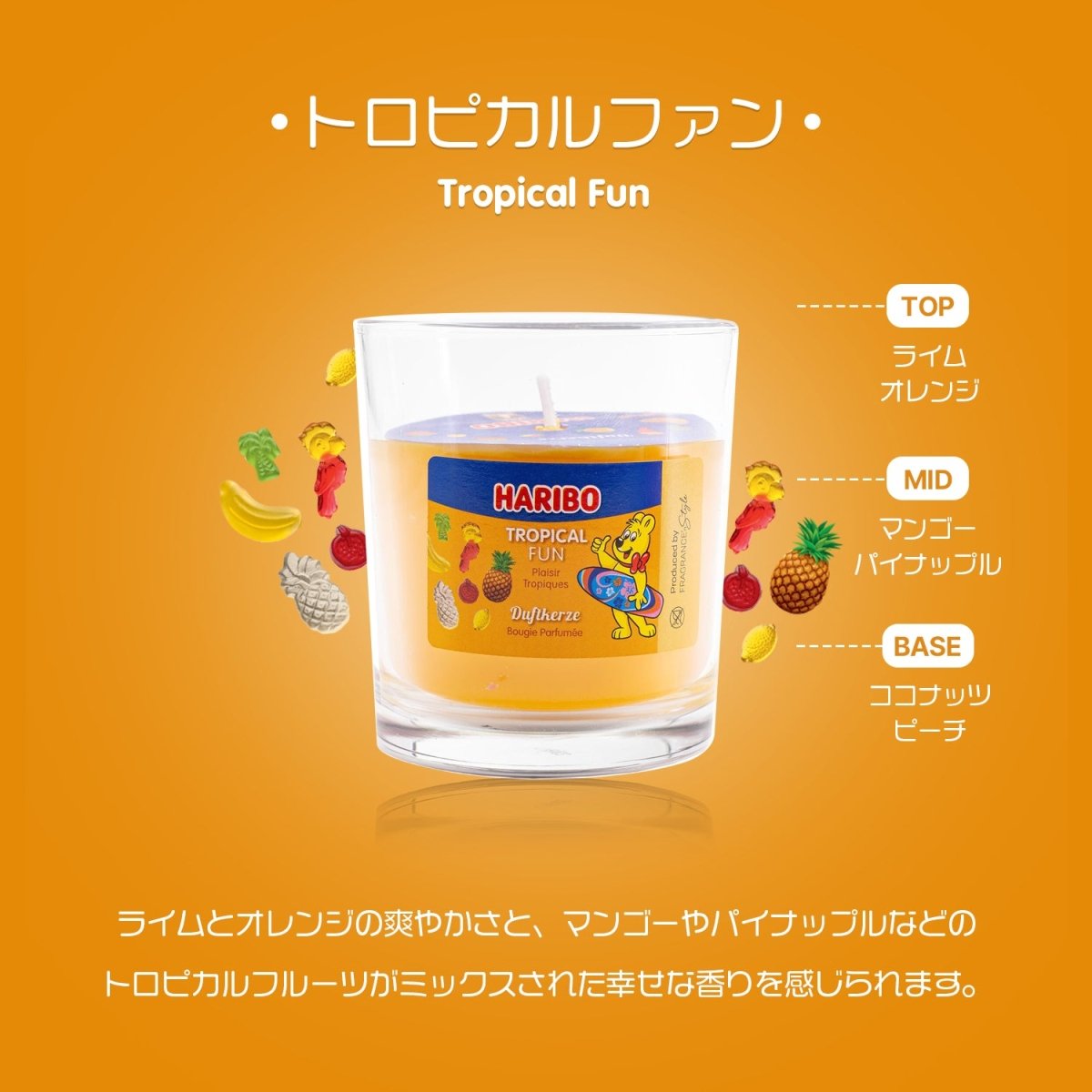 HARIBO Candle(ハリボーキャンドル)アロマキャンドル タンブラー