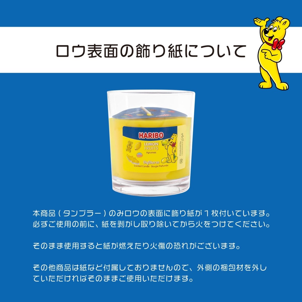 HARIBO Candle(ハリボーキャンドル)アロマキャンドル タンブラー