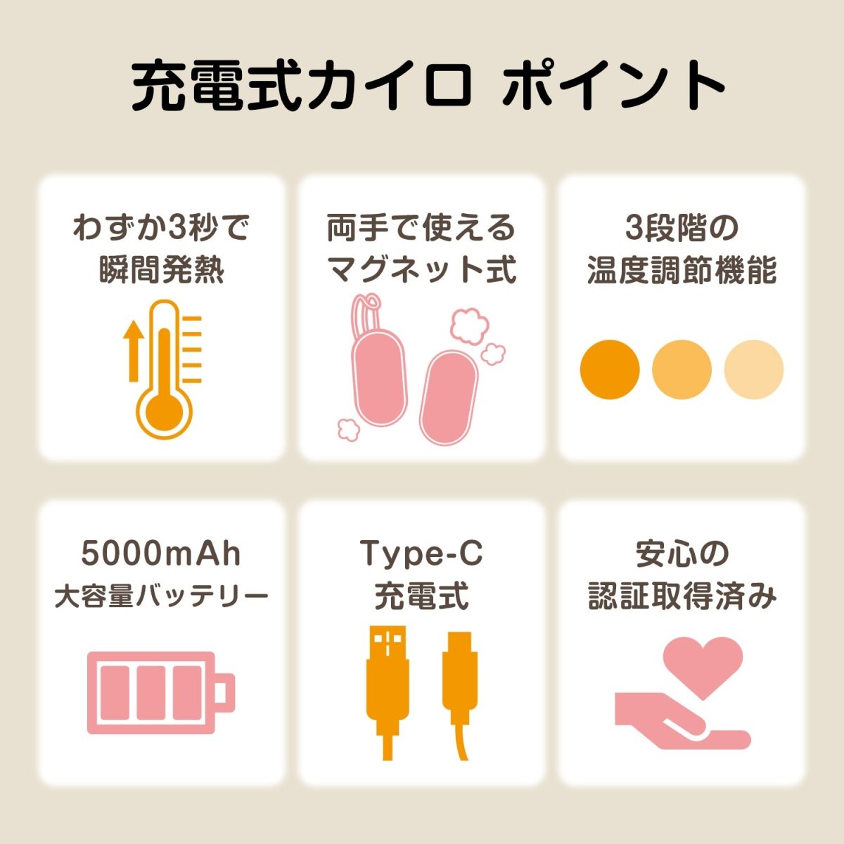 充電式カイロ H200