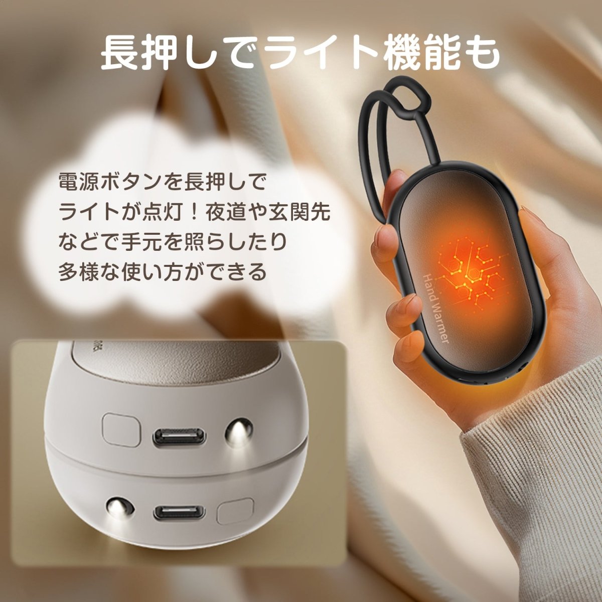 充電式カイロ H200