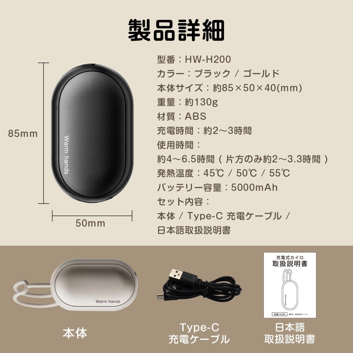 充電式カイロ H200