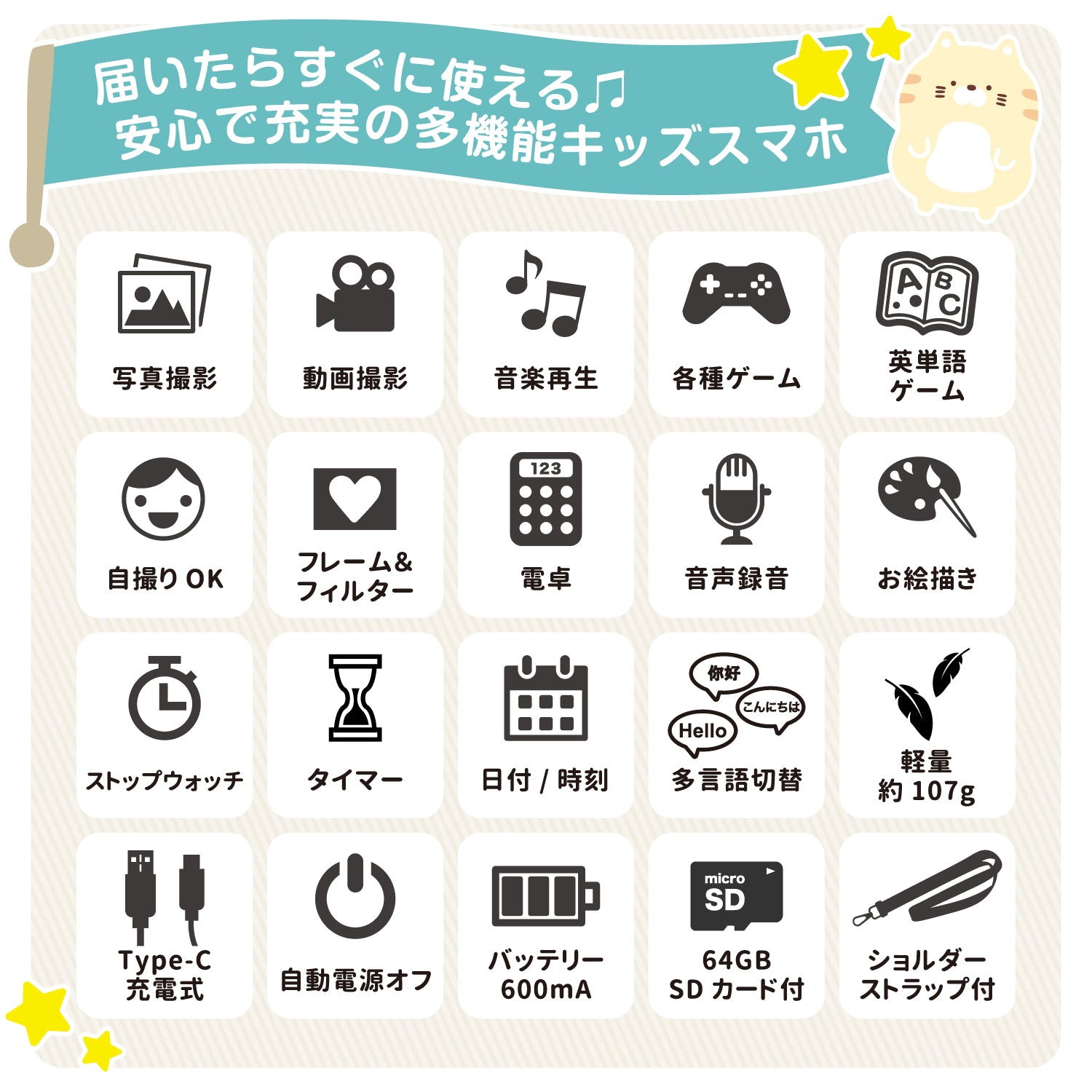 キッズスマホ KSP - S01