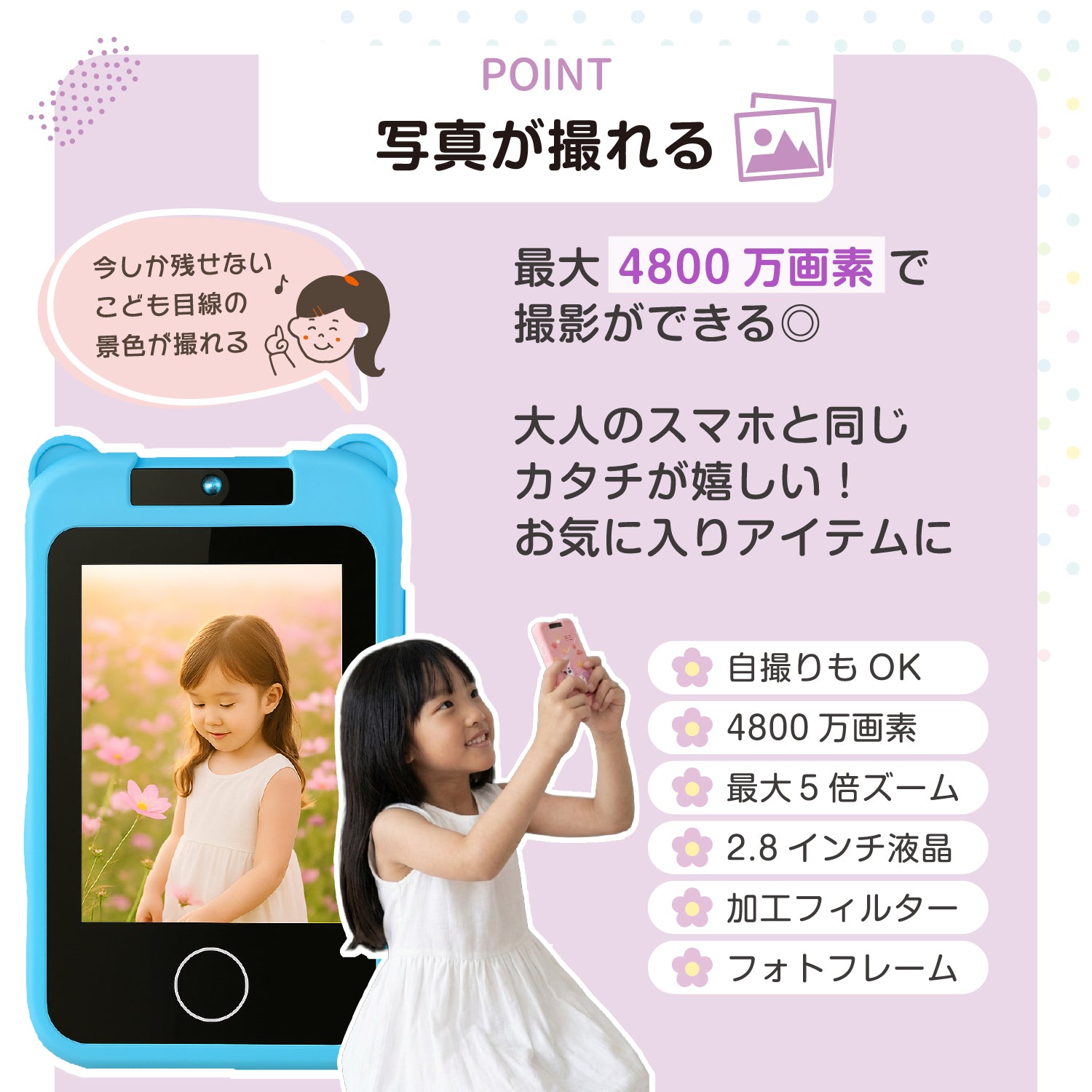 キッズスマホ KSP - S01