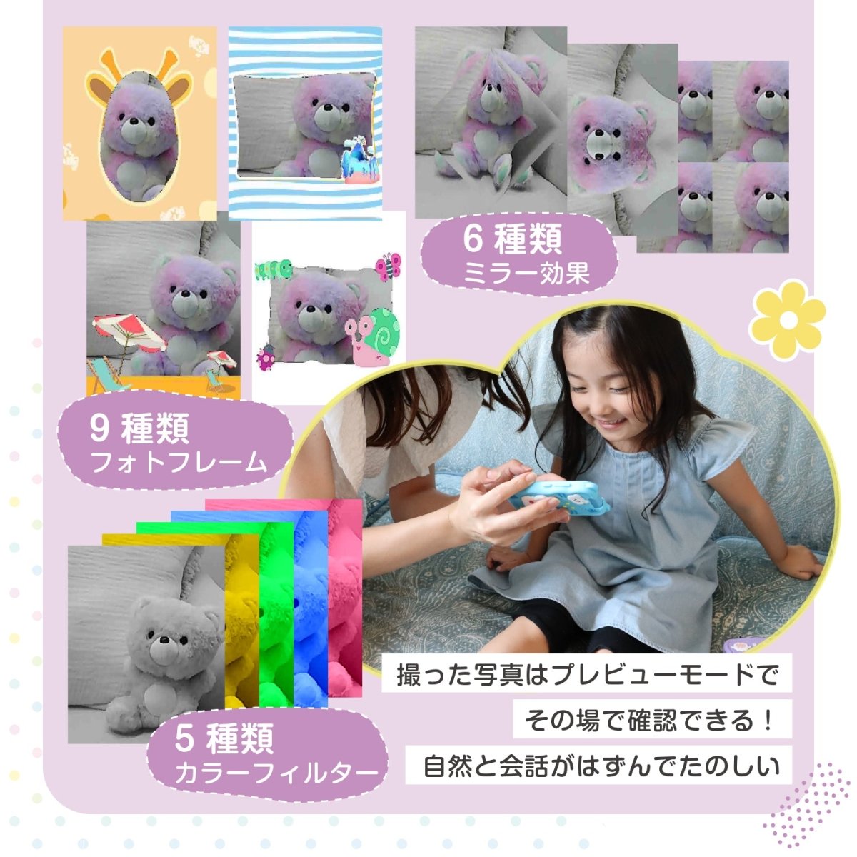 キッズスマホ KSP - S01