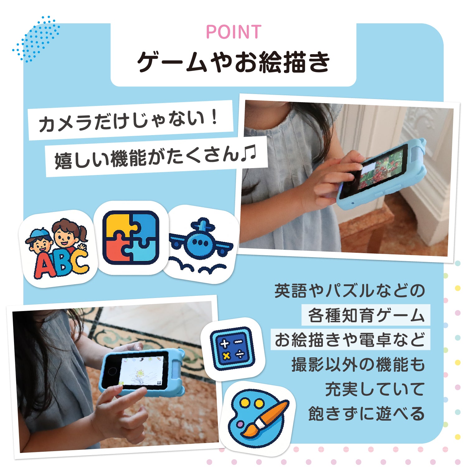 キッズスマホ KSP - S01