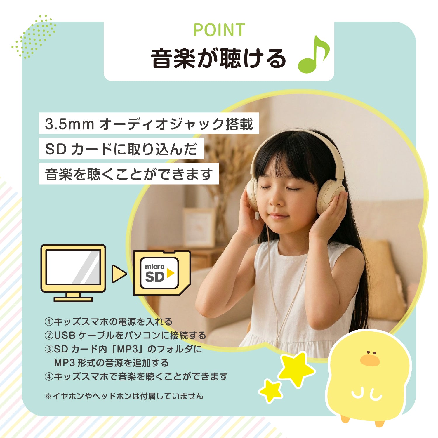 キッズスマホ KSP - S01