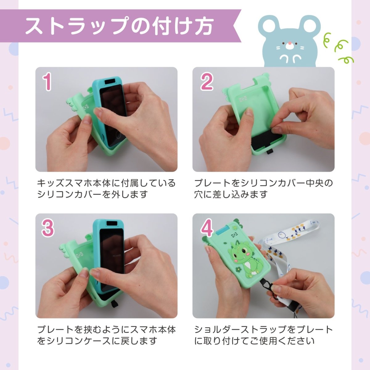 キッズスマホ KSP - S01