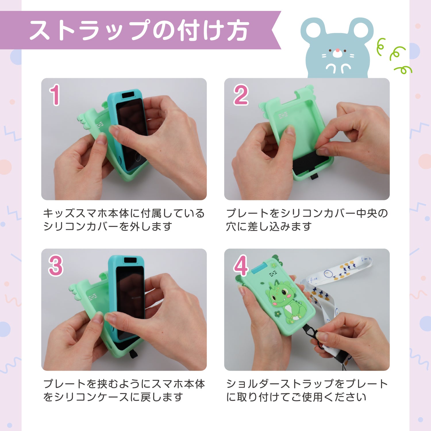 キッズスマホ KSP - S01