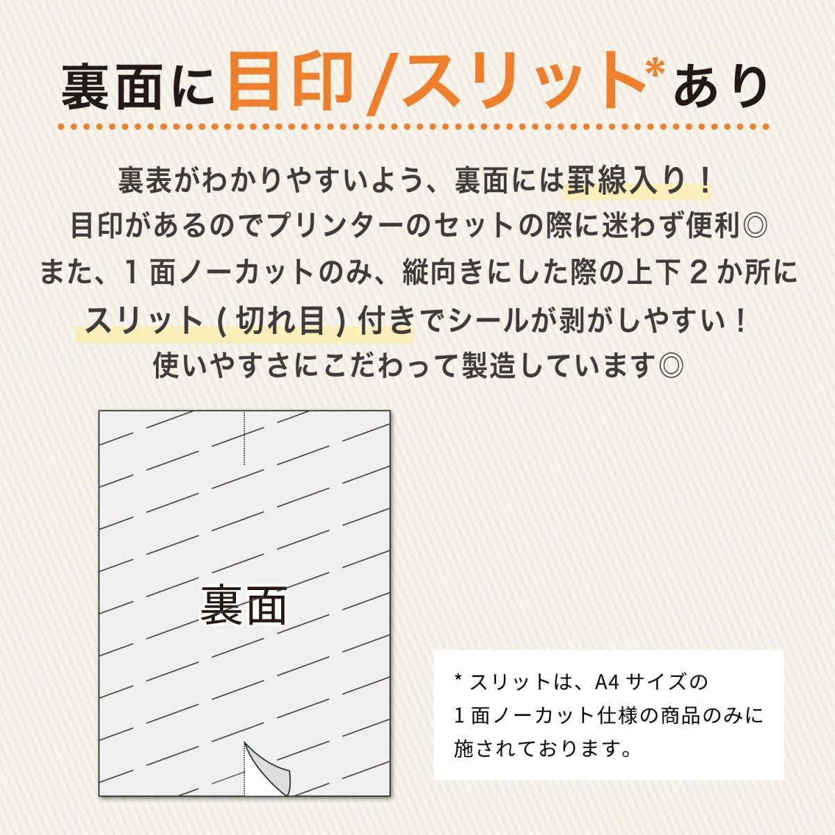 ラベルシール 超耐水光沢紙 A4サイズ