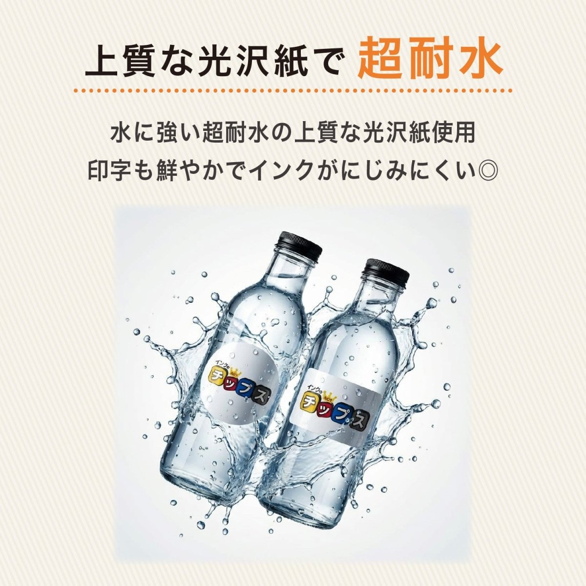 ラベルシール 超耐水光沢紙 A4サイズ