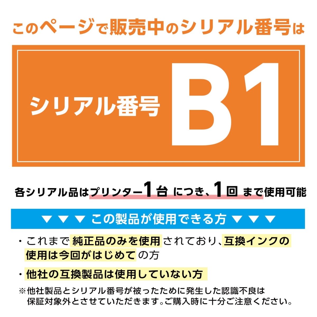 LC511 互換インク 4色セット