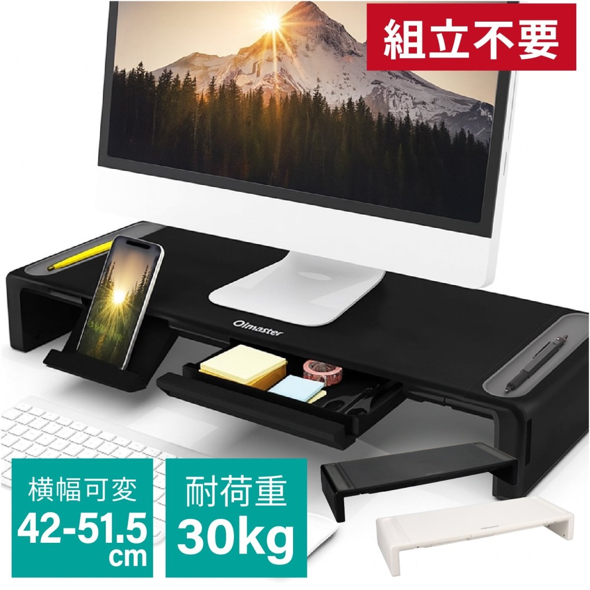 伸縮式 モニタースタンド