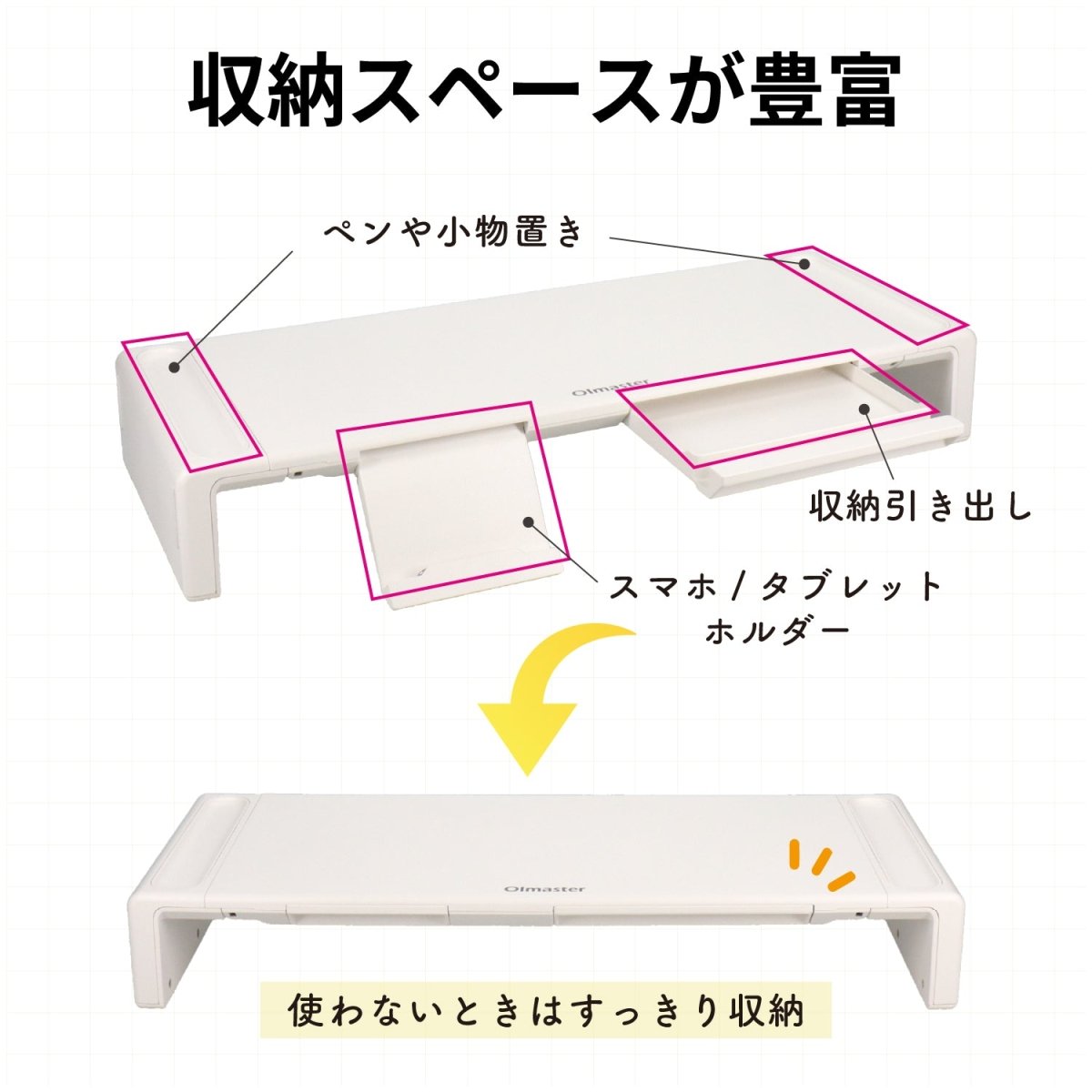 伸縮式 モニタースタンド