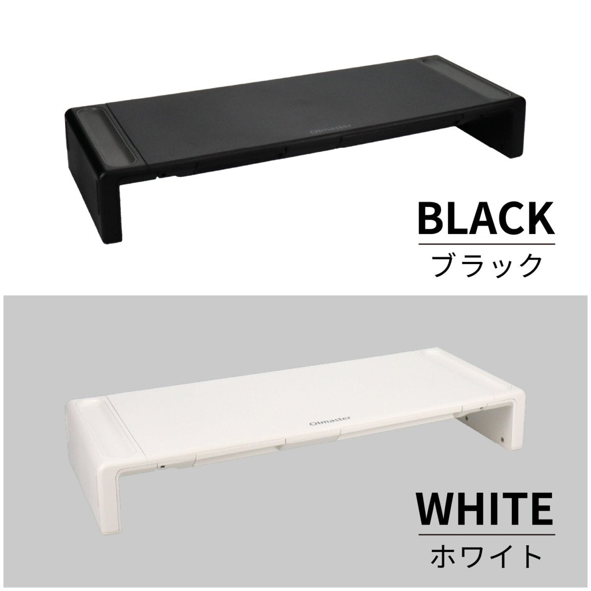 伸縮式 モニタースタンド