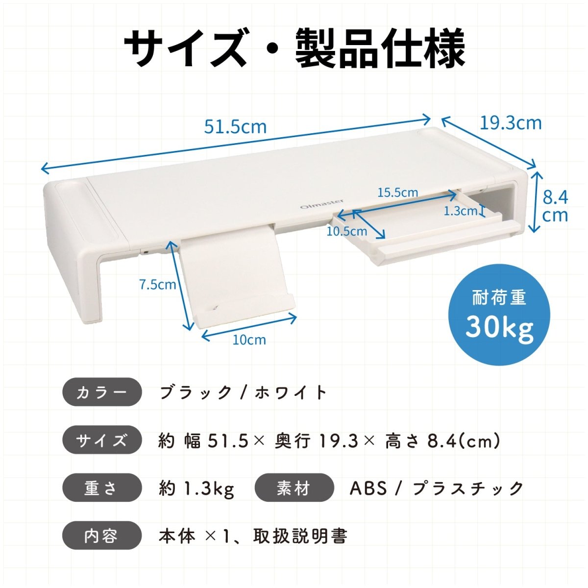 伸縮式 モニタースタンド