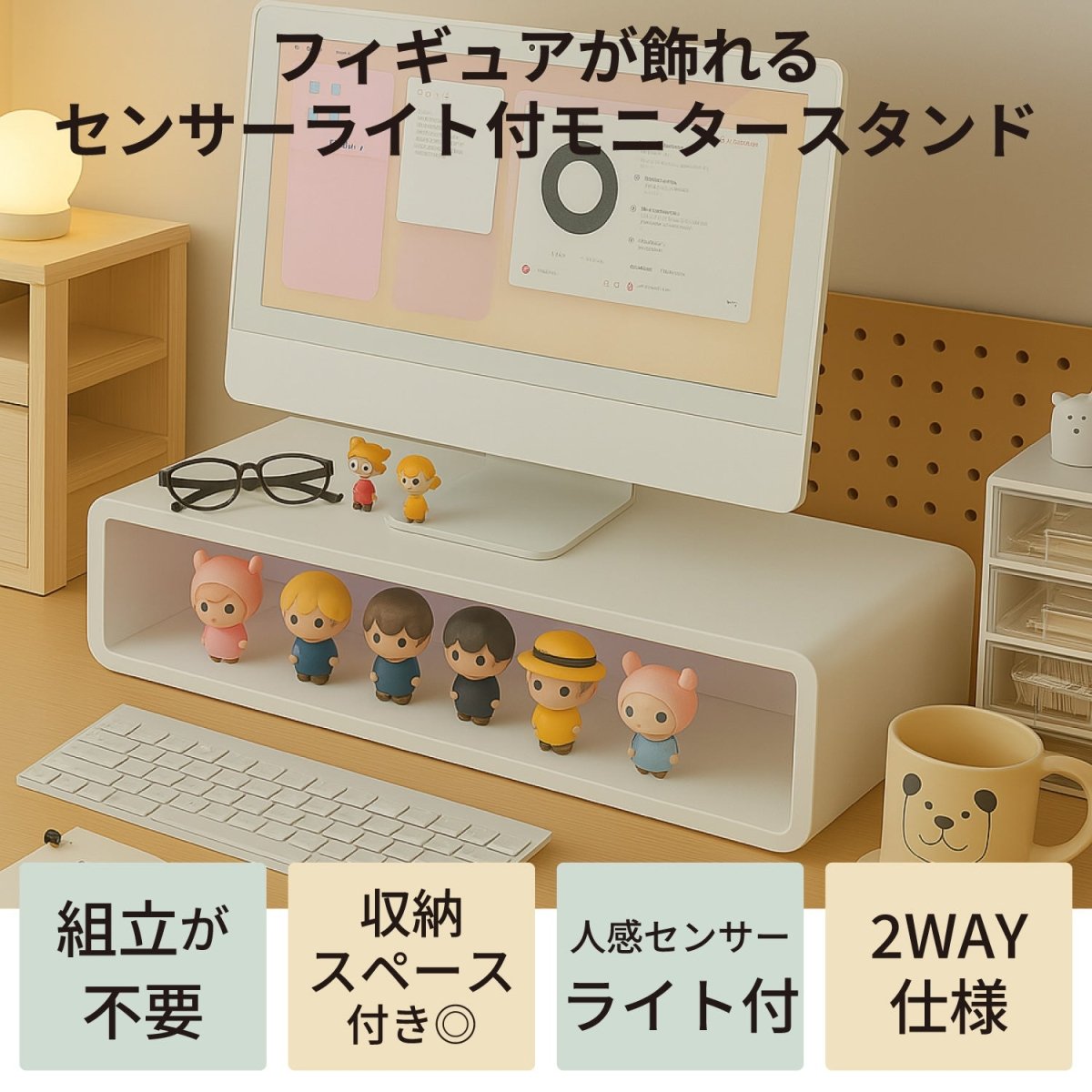 ライト付き2WAYモニタースタンド