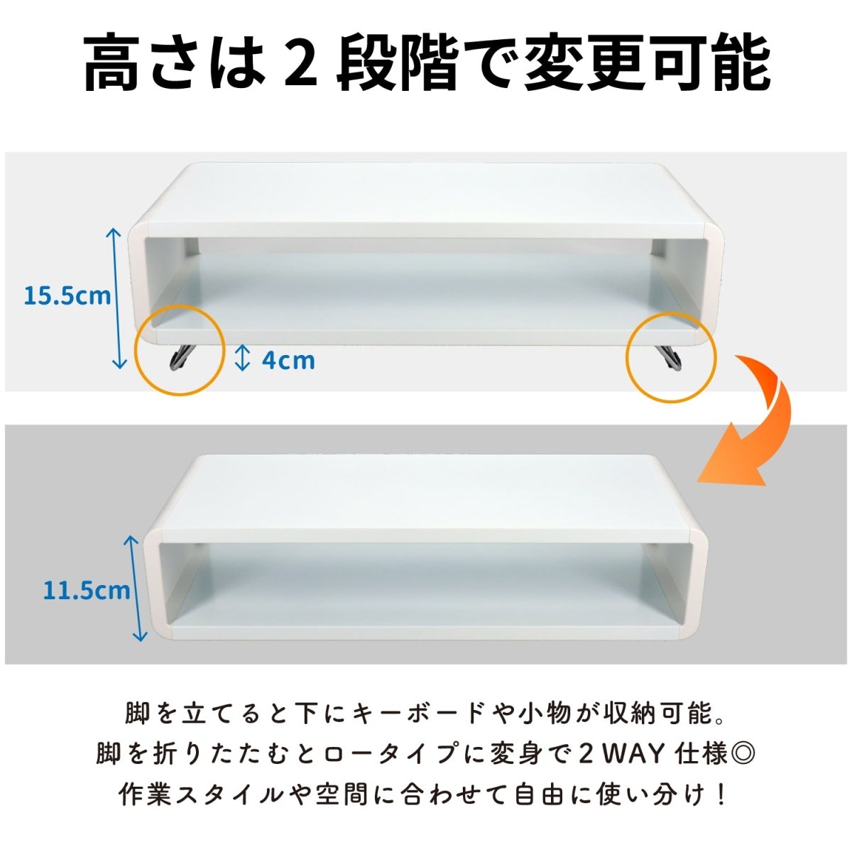 ライト付き2WAYモニタースタンド