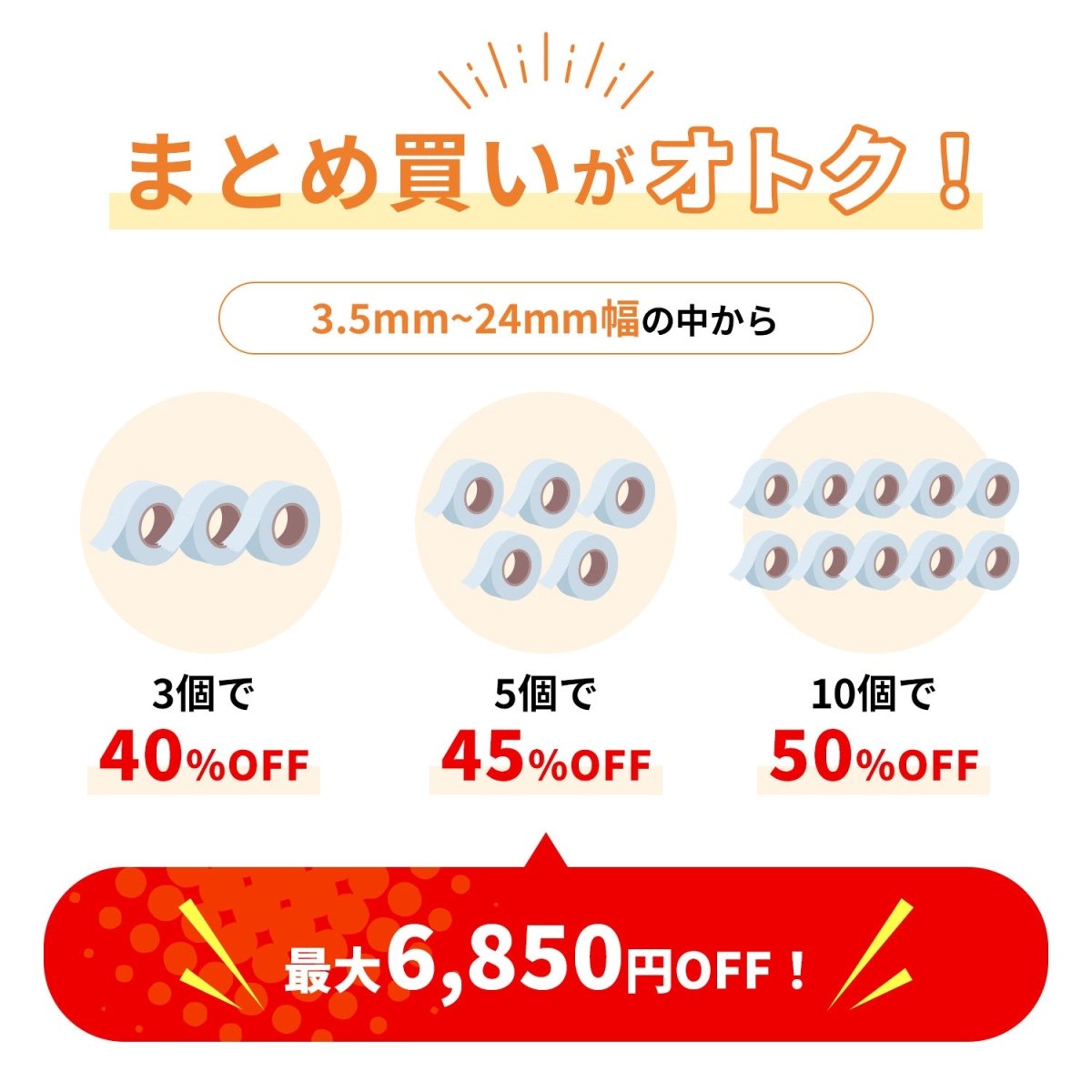 ネームランド用互換テープカートリッジ 赤×白文字 9mm