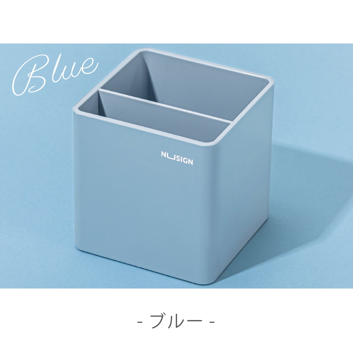 Nusign ペンスタンド スクエア