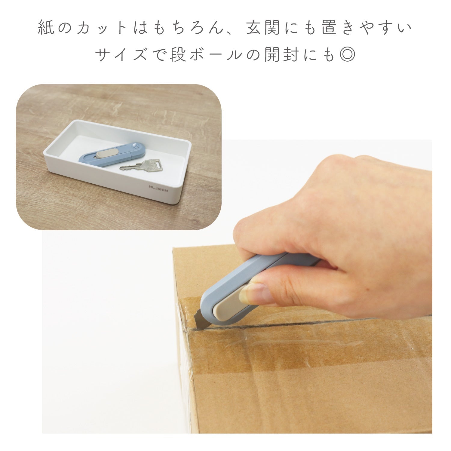 Nusign 段ボールカッター