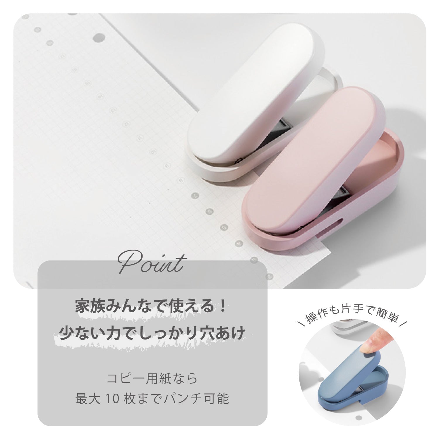 Nusign 1穴パンチ 6mm