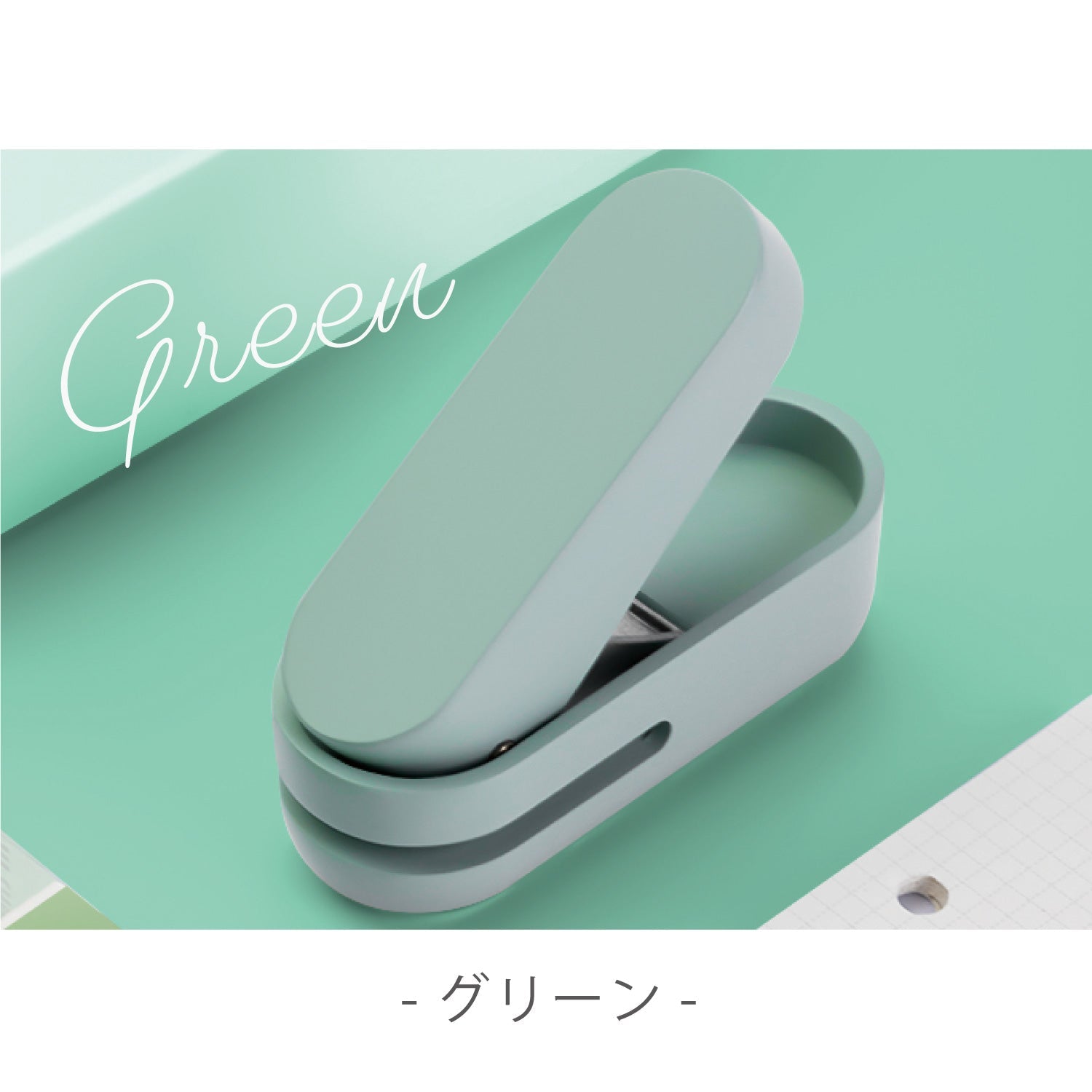 Nusign 1穴パンチ 6mm