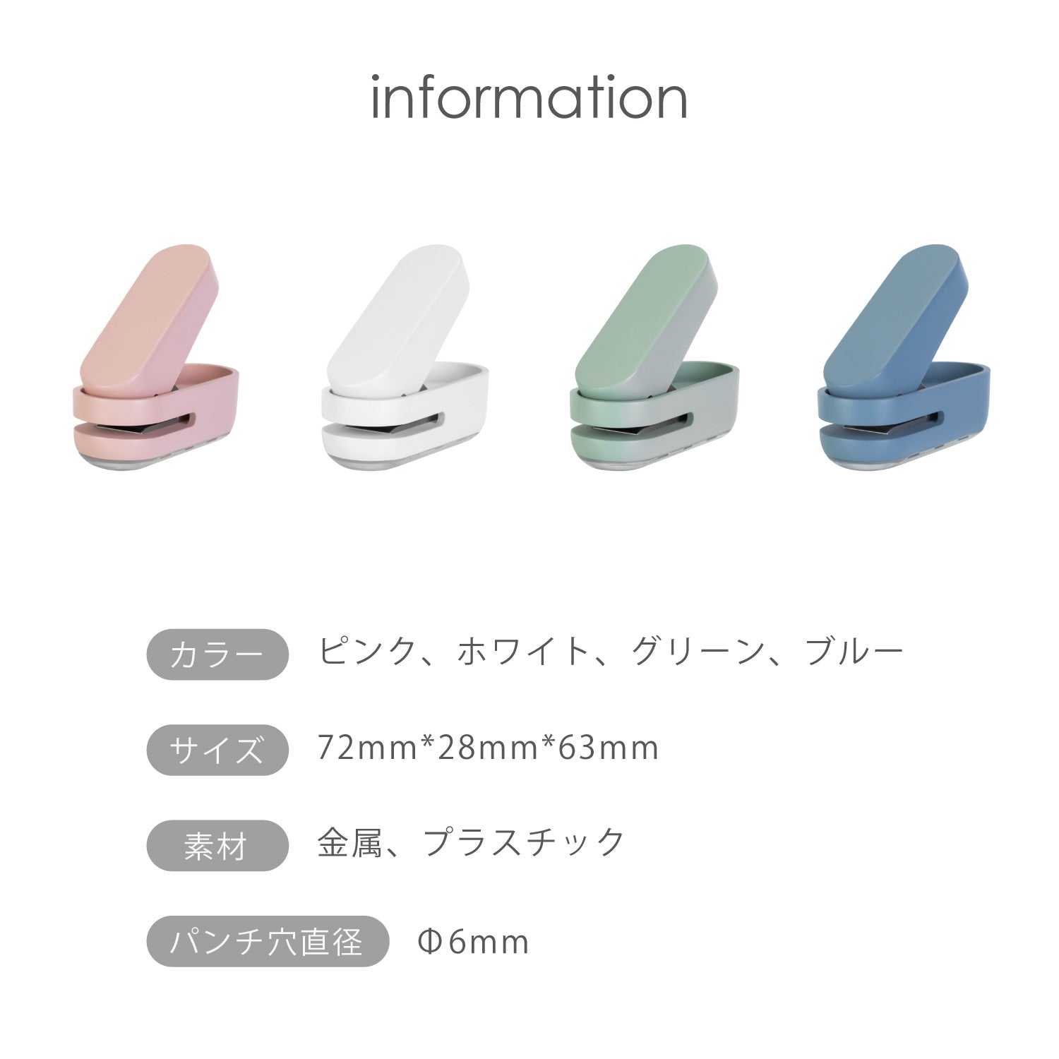 Nusign 1穴パンチ 6mm