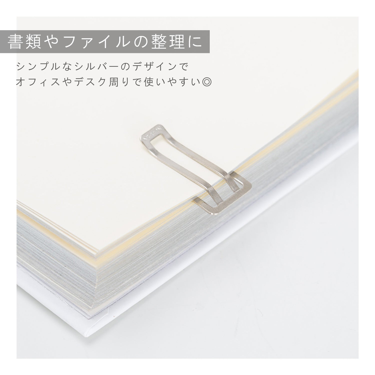 Nusign ペーパークリップ