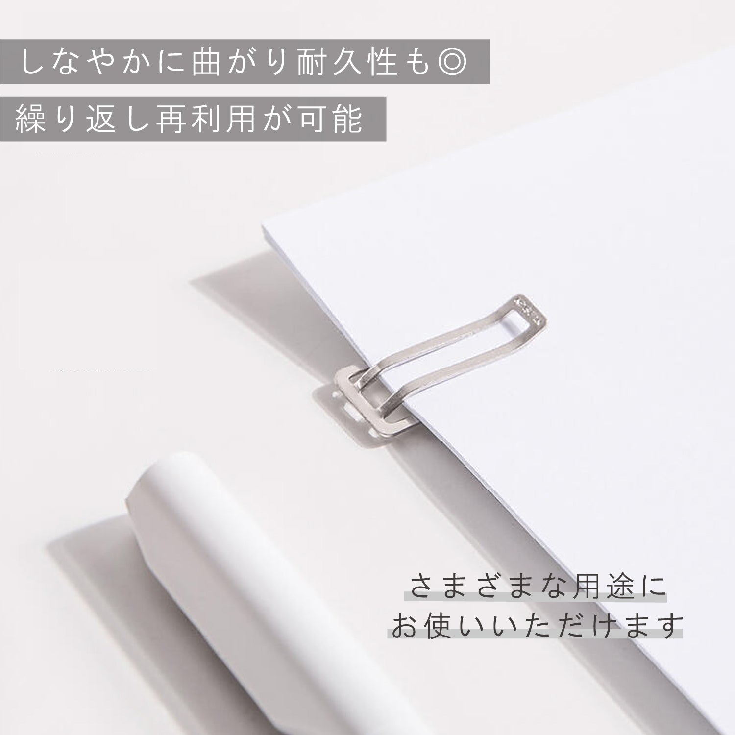 Nusign ペーパークリップ