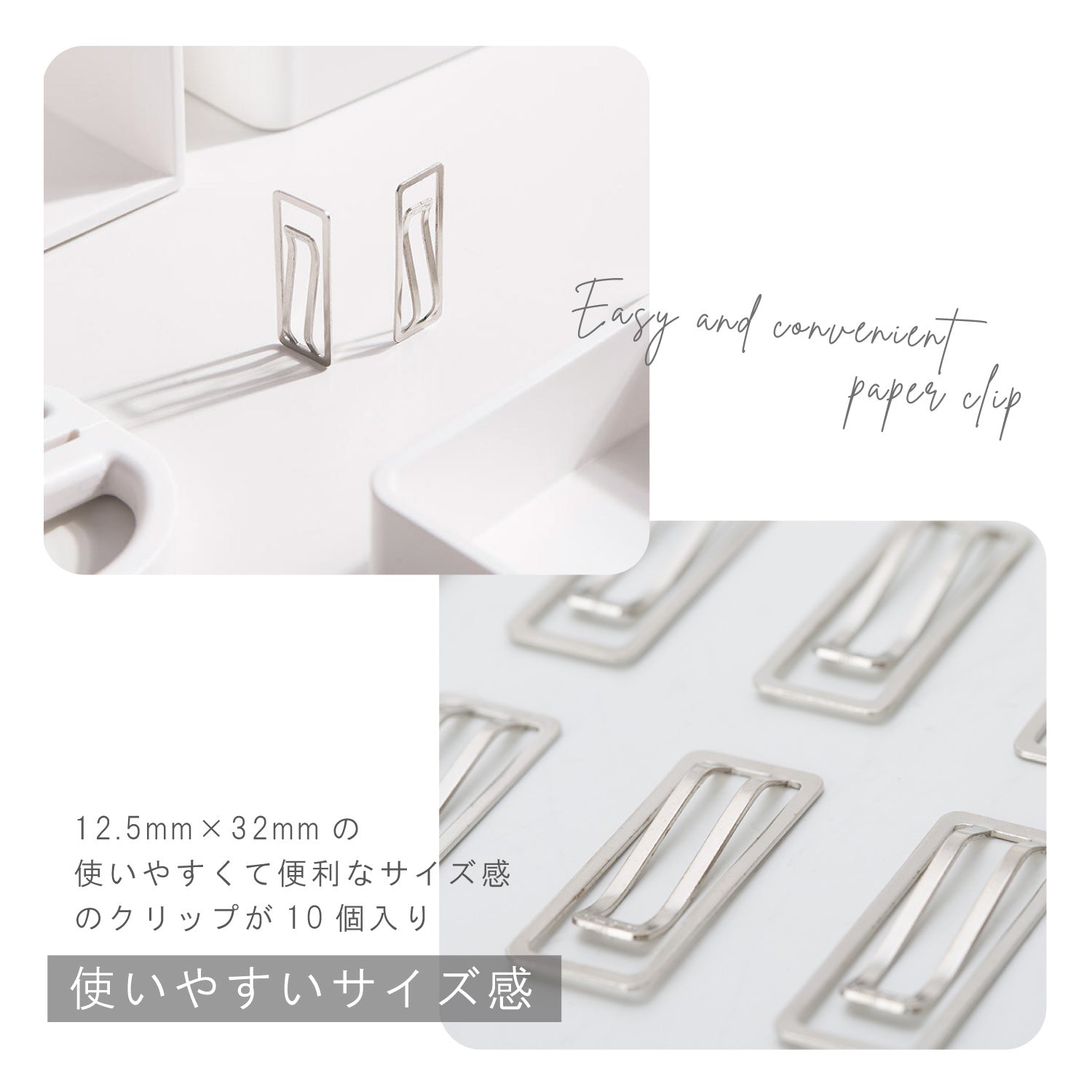 Nusign ペーパークリップ