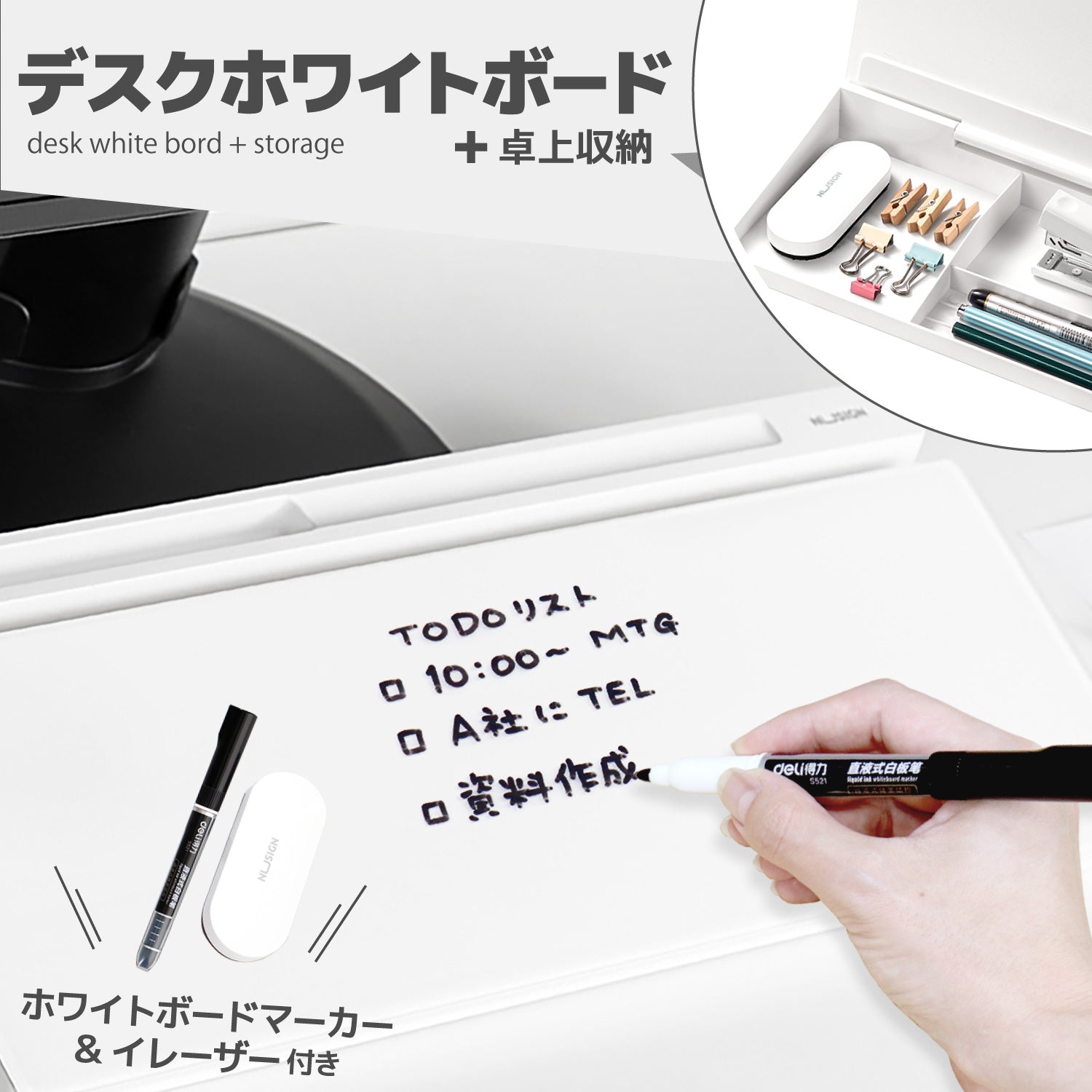 Nusign 卓上収納つき デスクホワイトボード (デスクオーガナイザー)