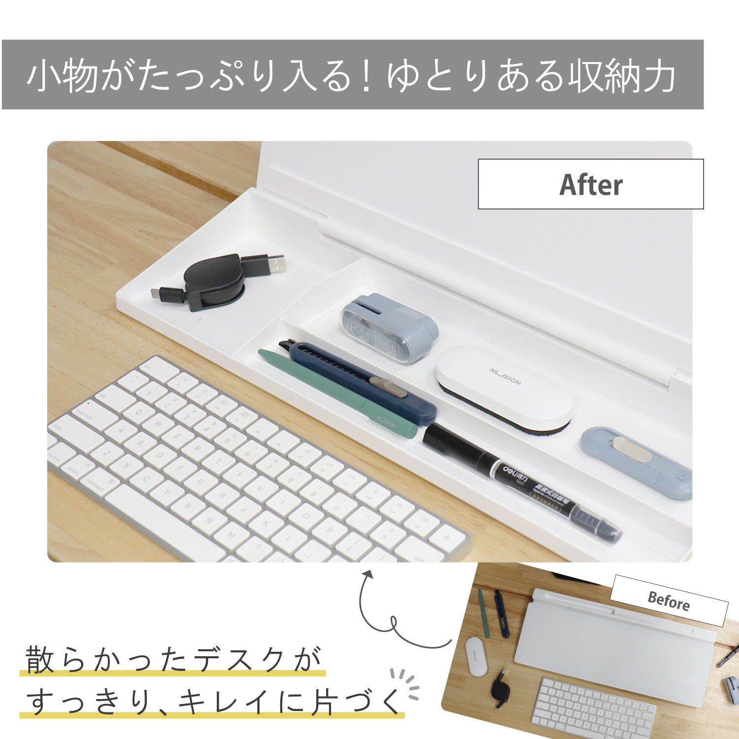 Nusign 卓上収納つき デスクホワイトボード (デスクオーガナイザー）