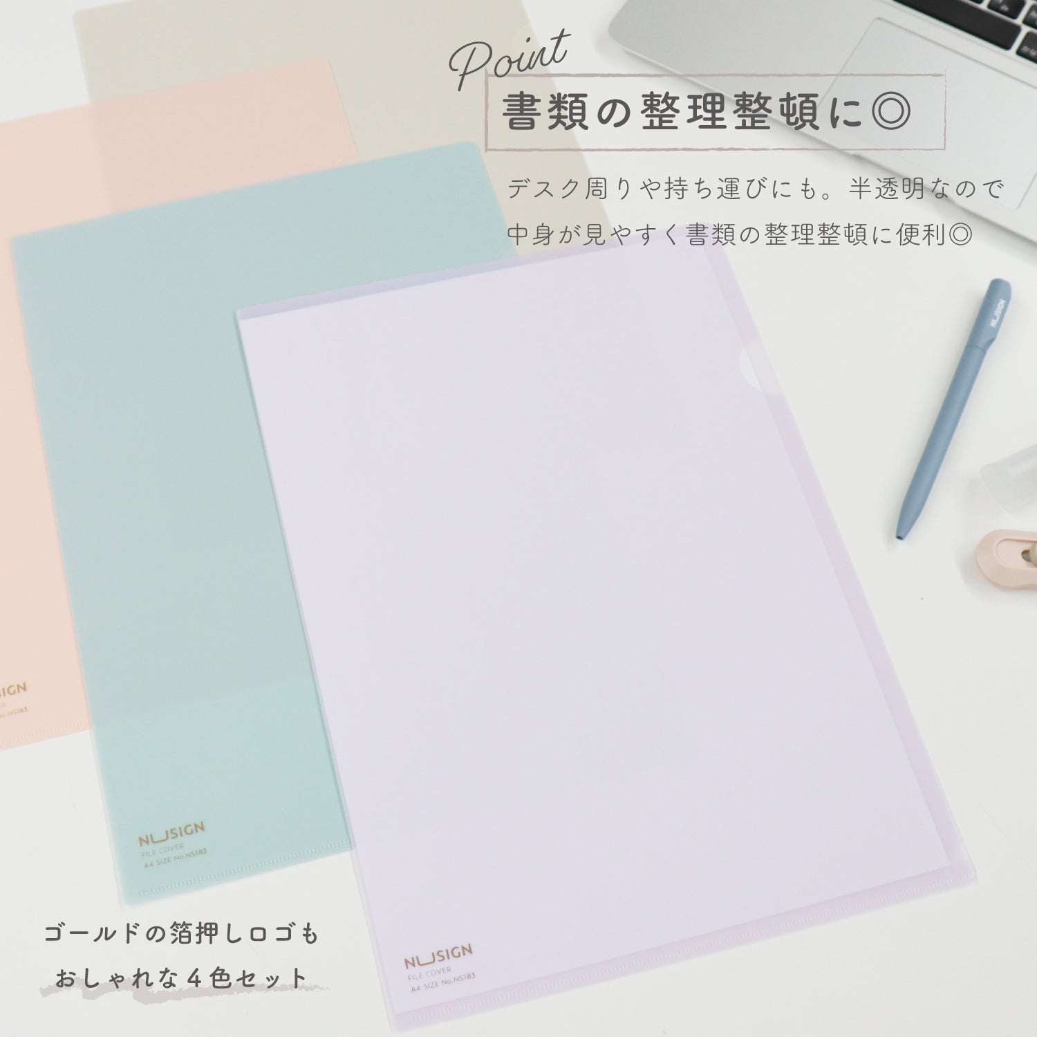 Nusign クリアホルダー A4