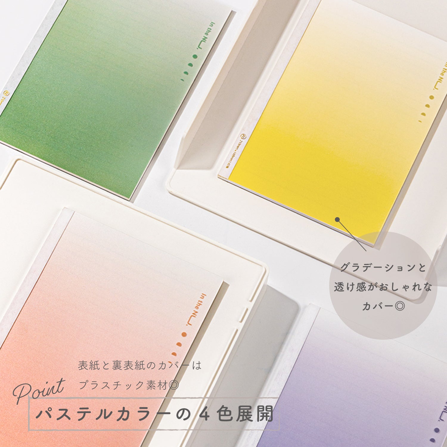 Nusign A5 ノートブック 4色セット