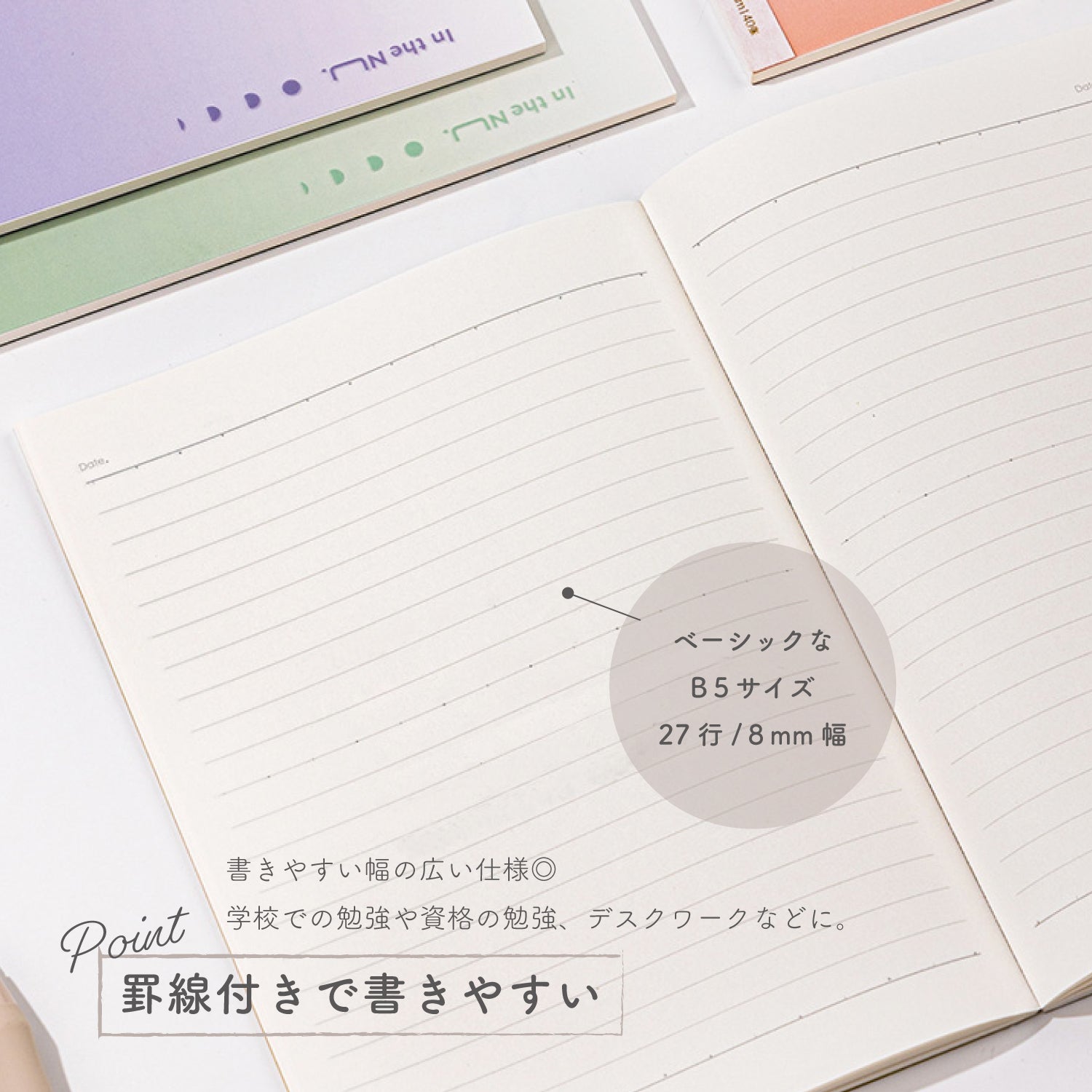 Nusign B4 ノートブック 4色セット