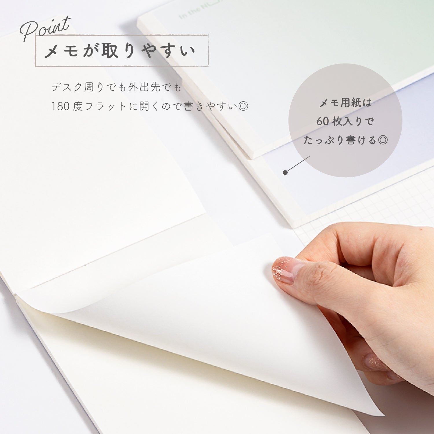 Nusign メモパッド A6サイズ 60枚