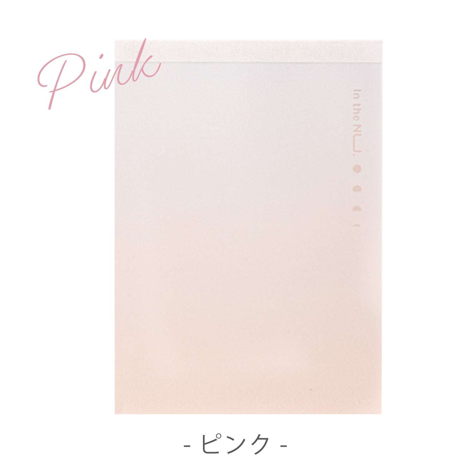 Nusign メモパッド A6サイズ 60枚