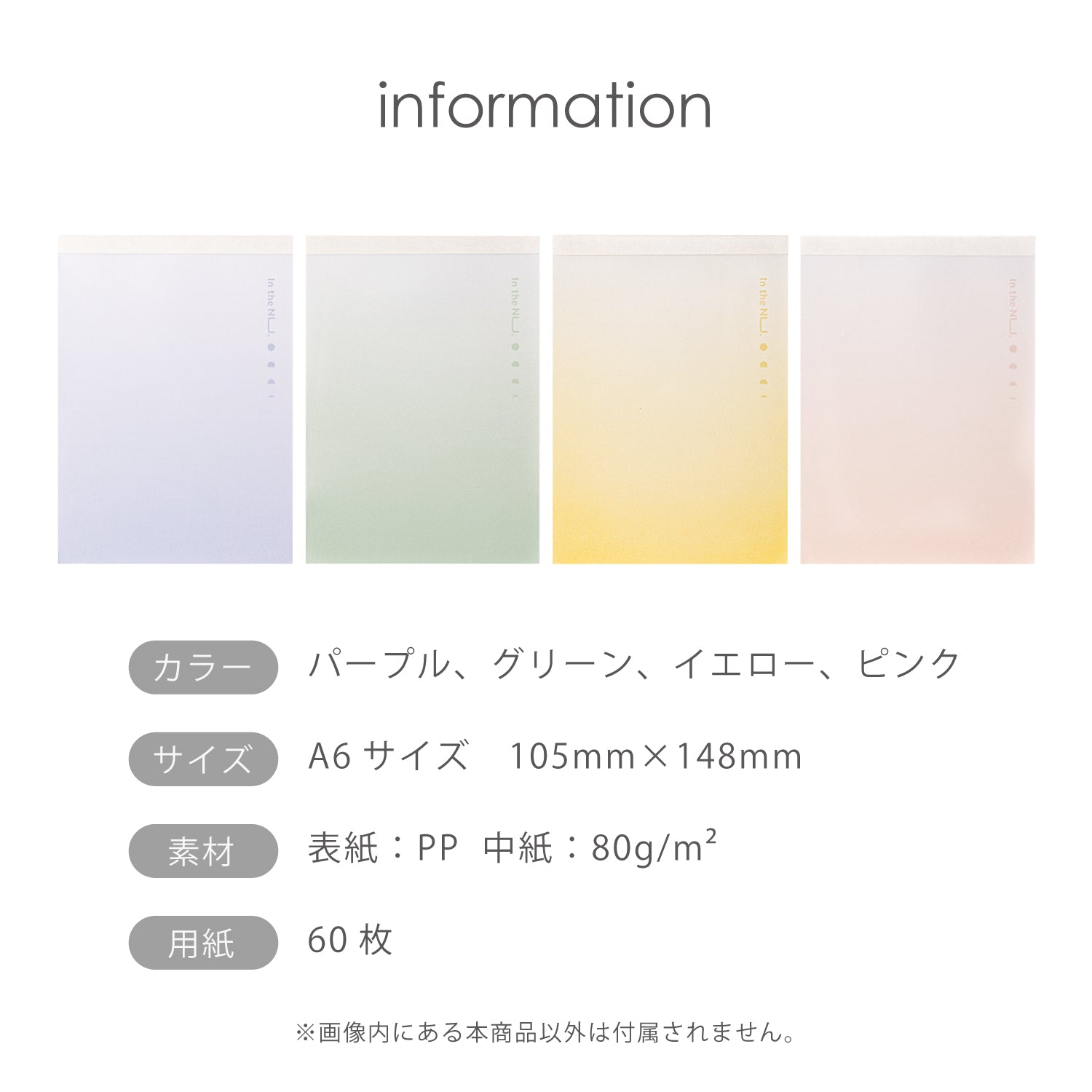 Nusign メモパッド A6サイズ 60枚