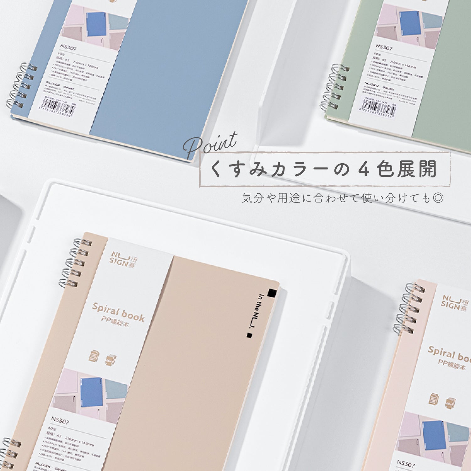 Nusign リングノート A5 60枚