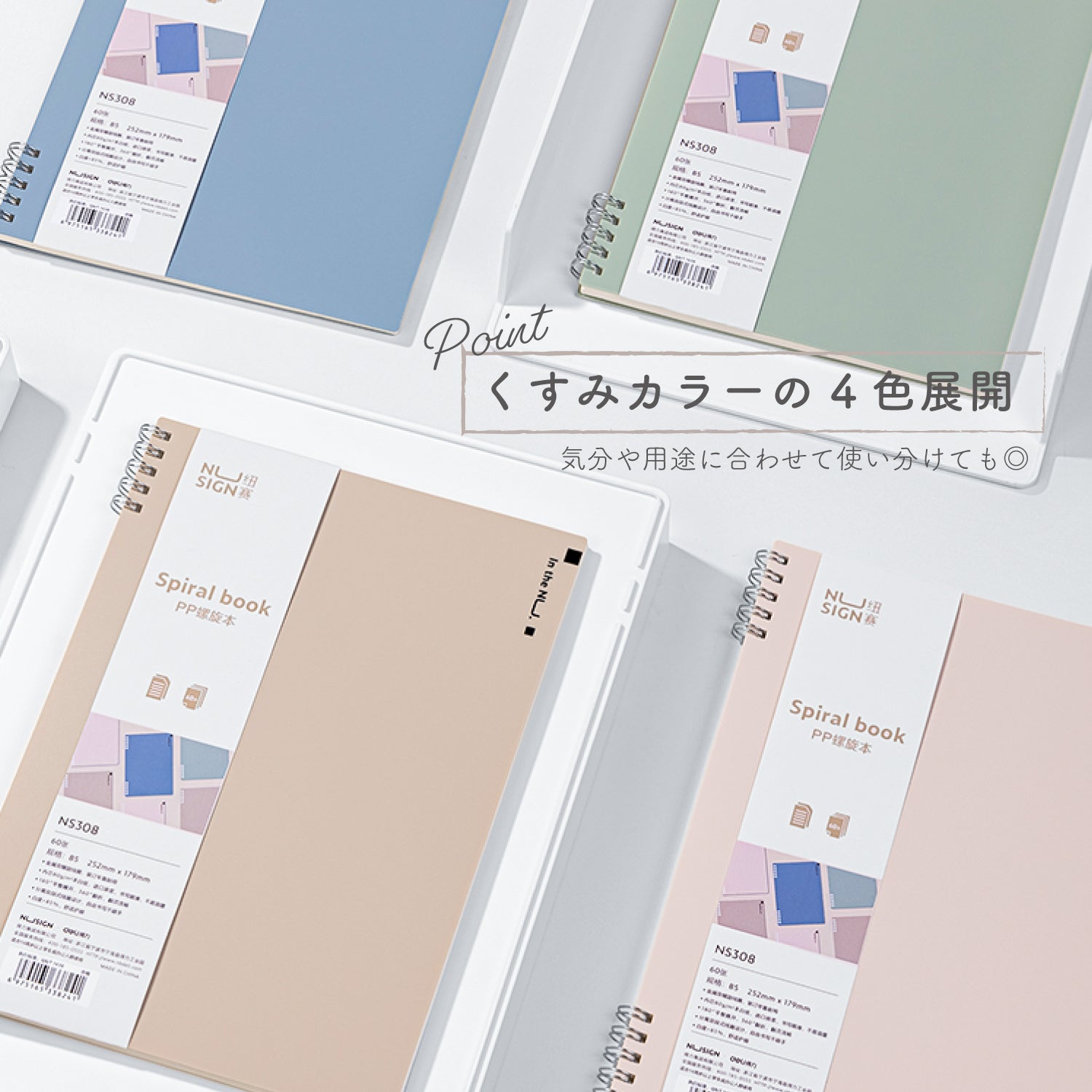 Nusign リングノート B5 60枚