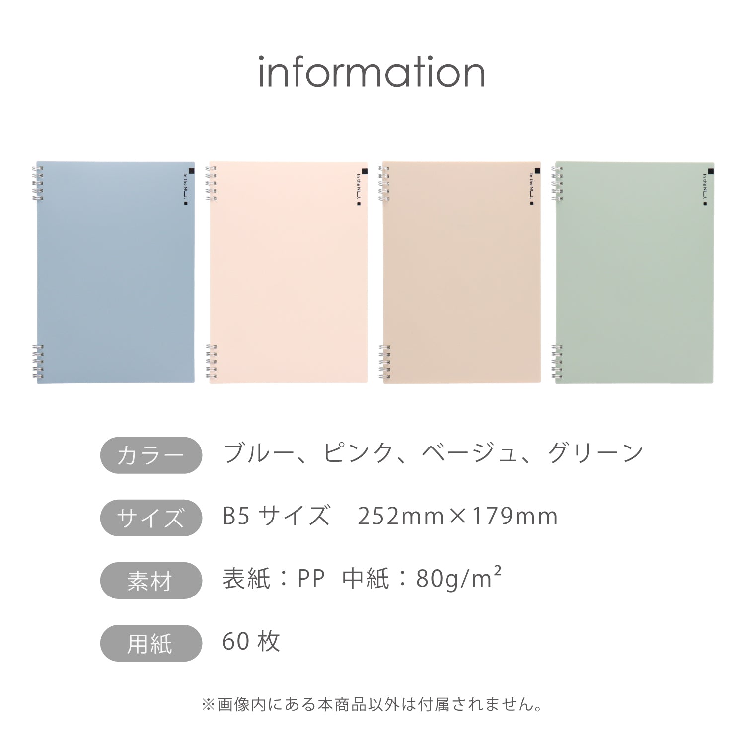 Nusign リングノート B5 60枚