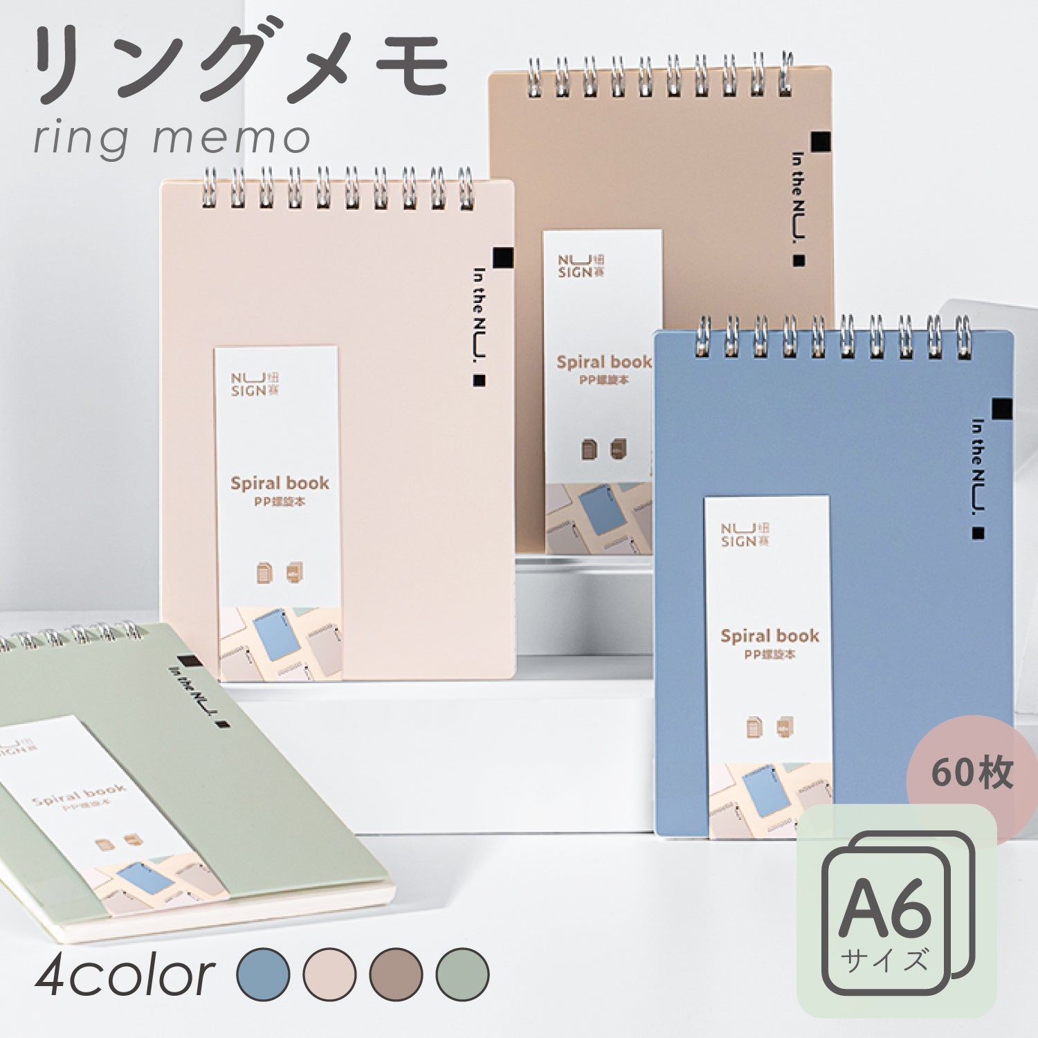Nusign リングメモ A6 60枚