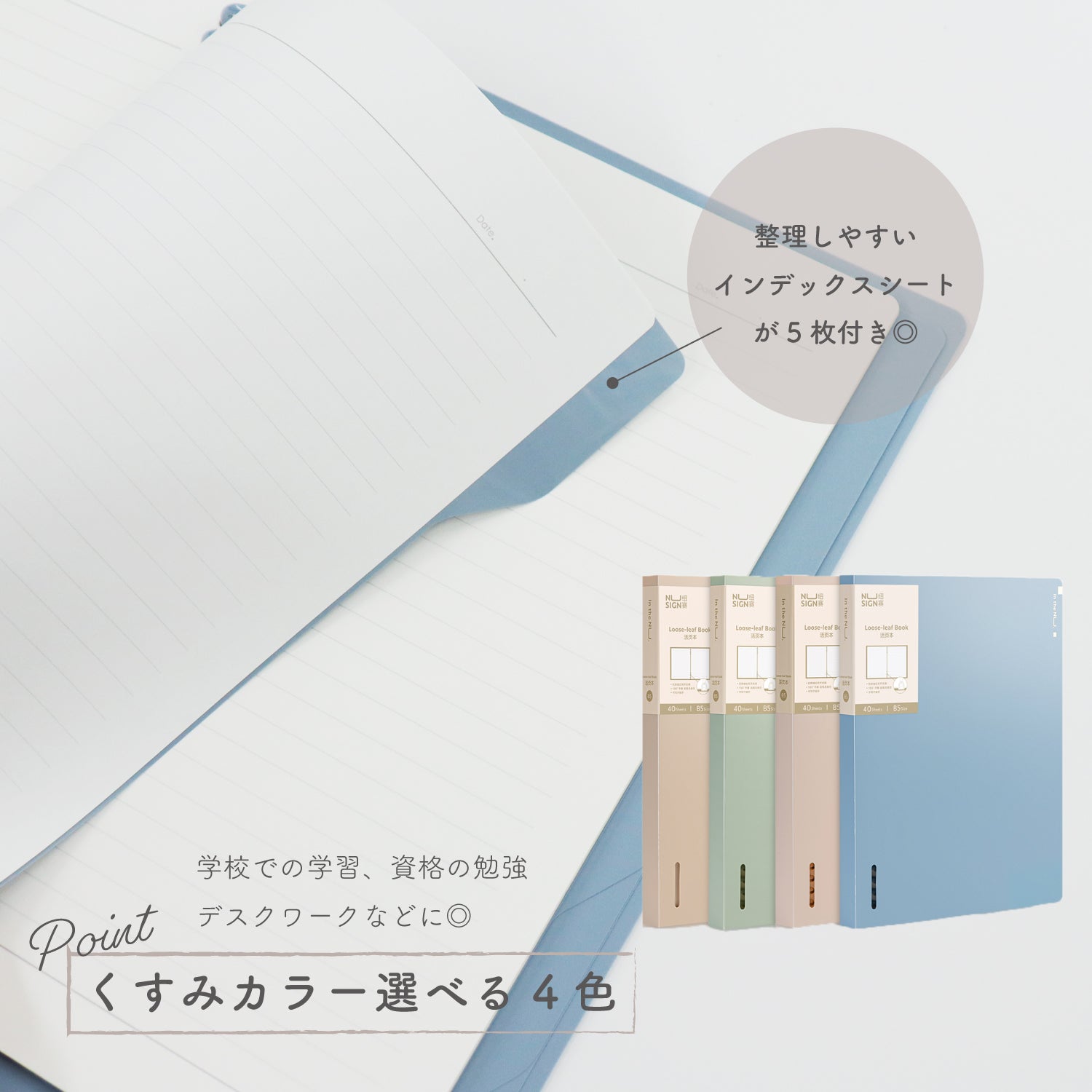 Nusign ルーズリーフバインダー 8穴 B5