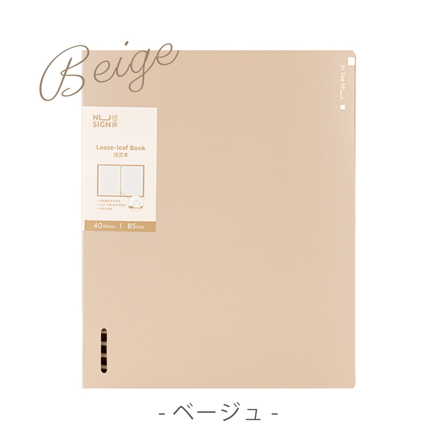 Nusign ルーズリーフバインダー 8穴 B5