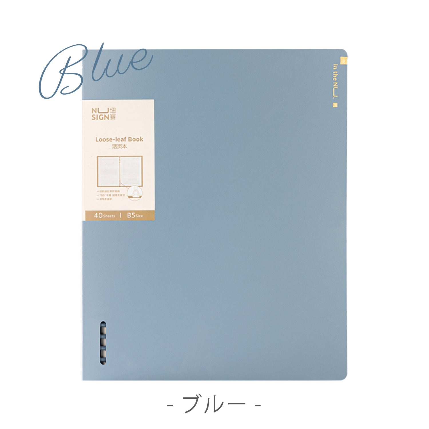 Nusign ルーズリーフバインダー 8穴 B5