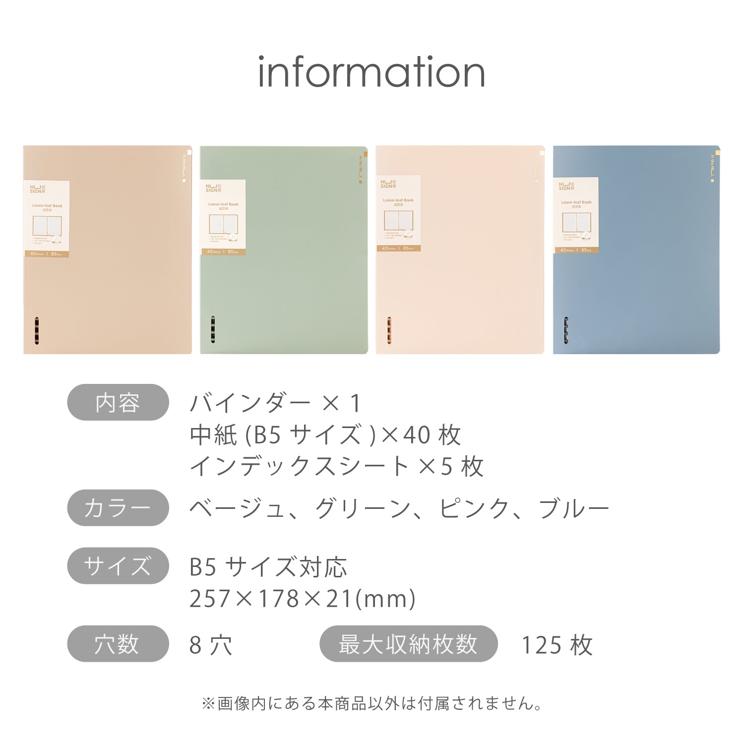 Nusign ルーズリーフバインダー 8穴 B5