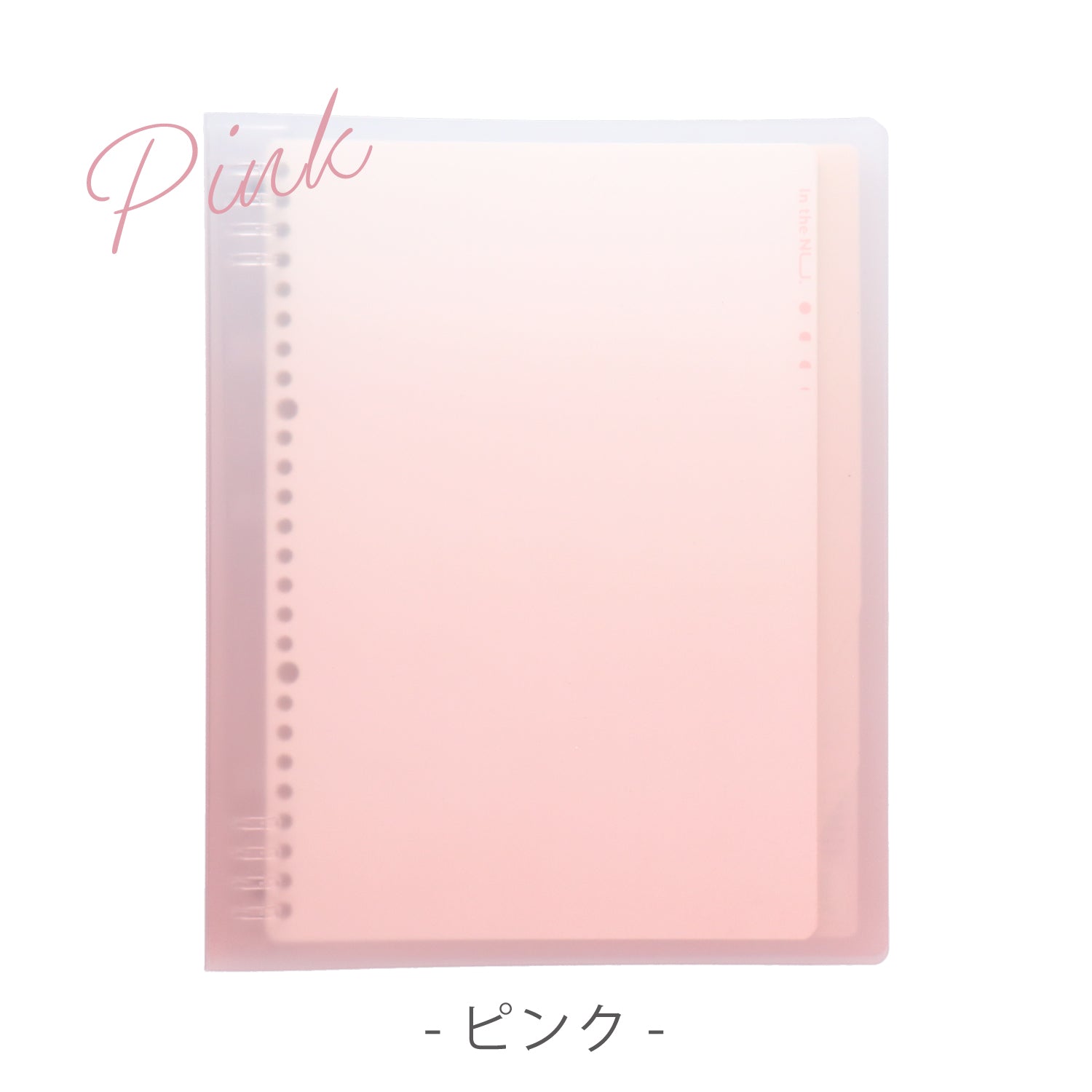 Nusign ルーズリーフバインダー 8穴 B5 40枚