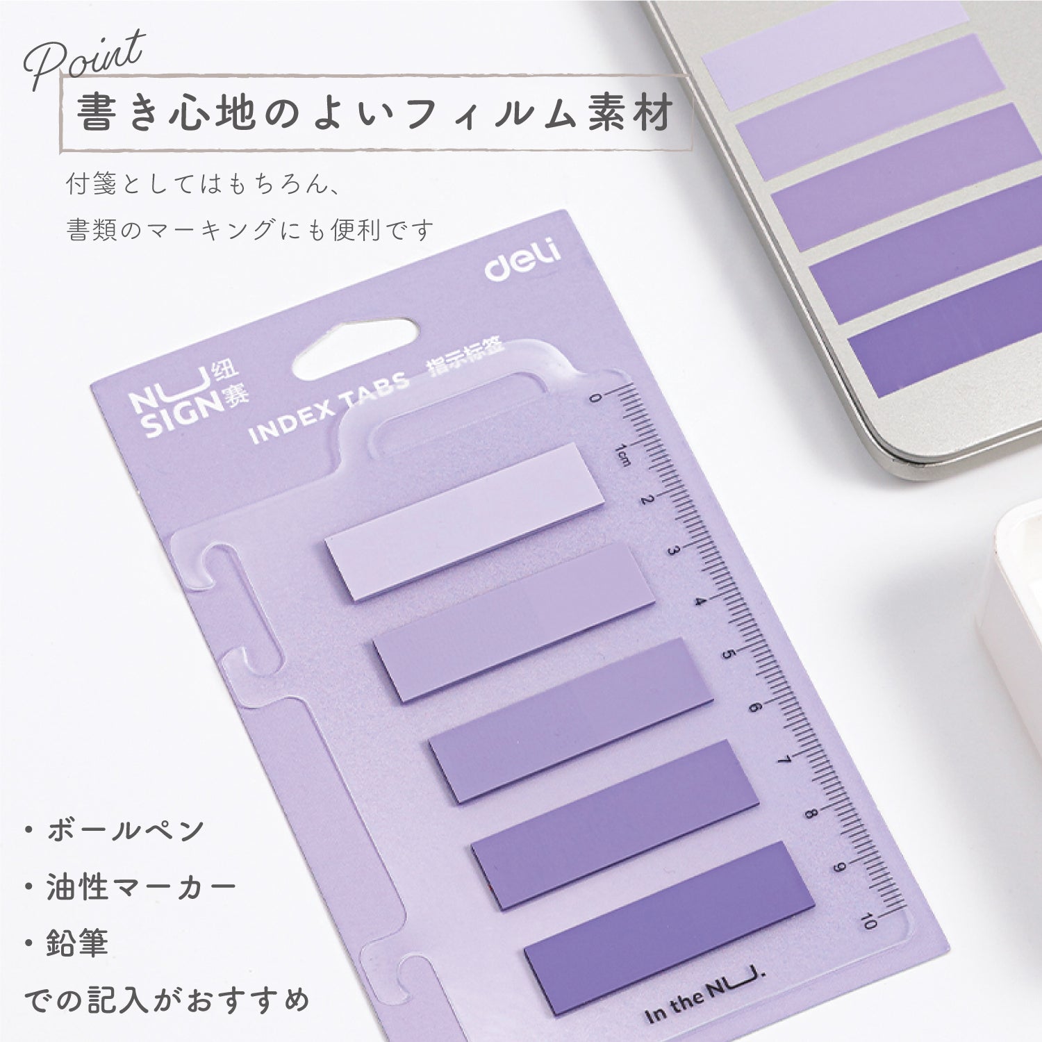 Nusign 付箋フィルムインデックス