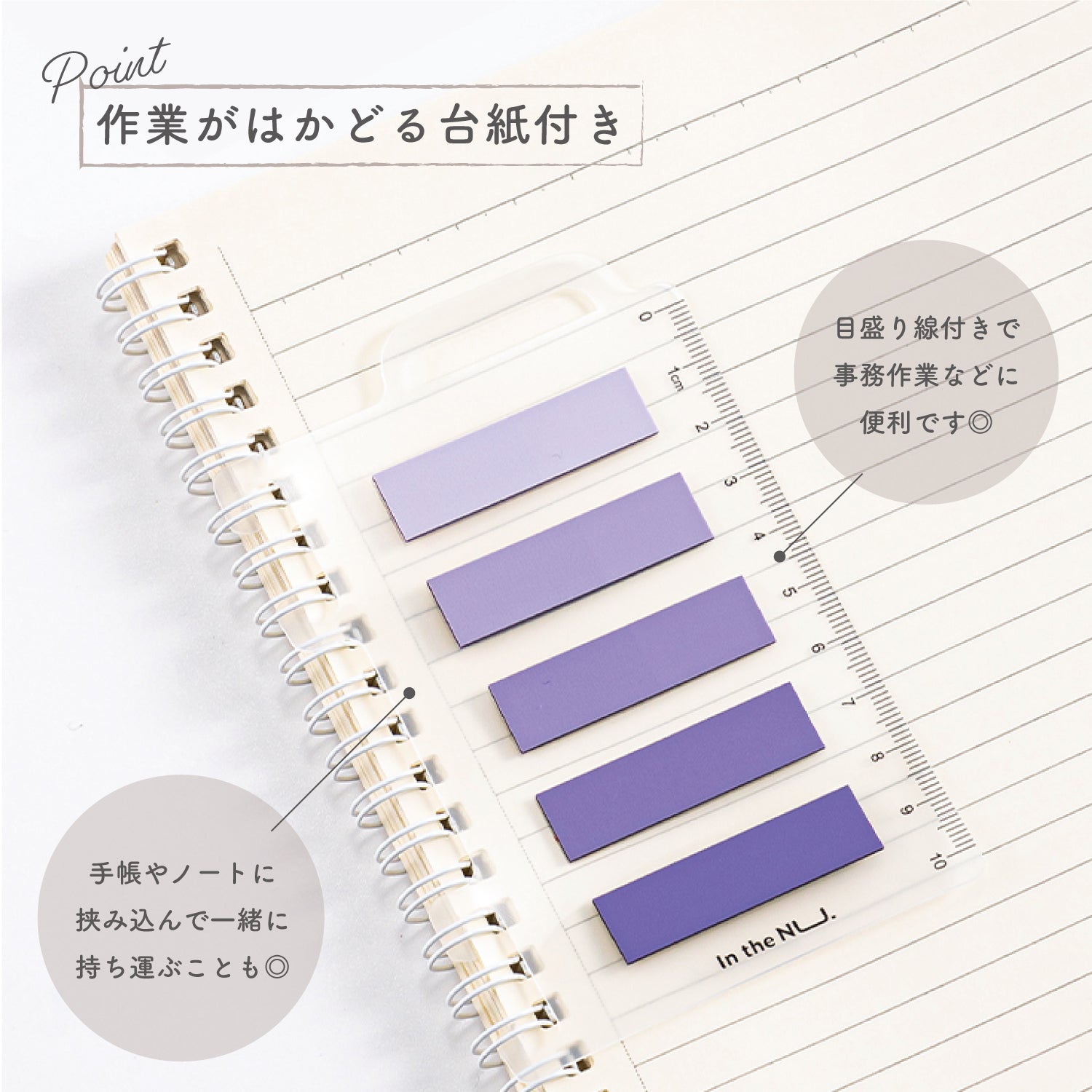 Nusign 付箋フィルムインデックス